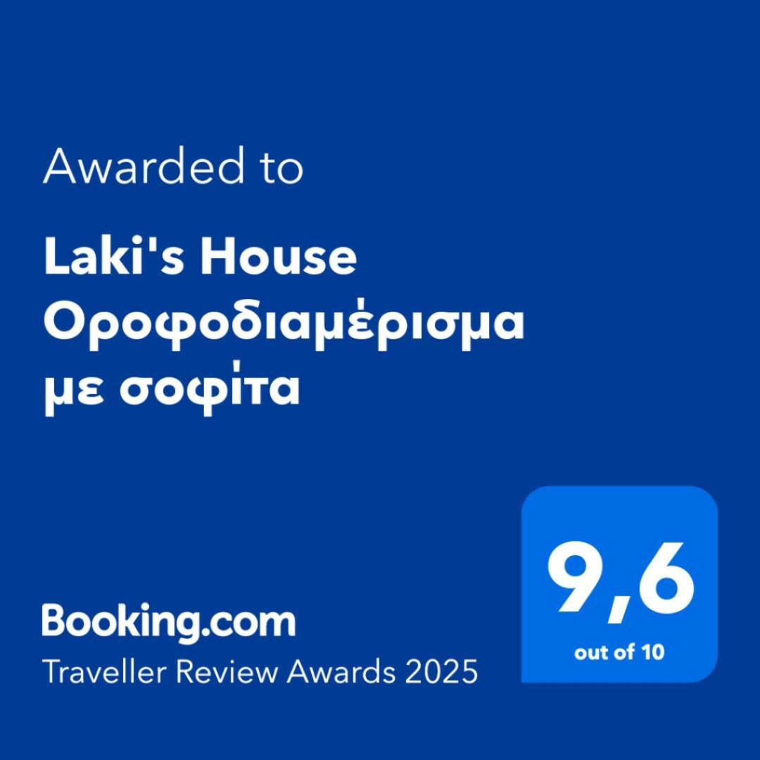 Laki'S House Οροφοδιαμέρισμα Με Σοφίτα Thermo ภายนอก รูปภาพ